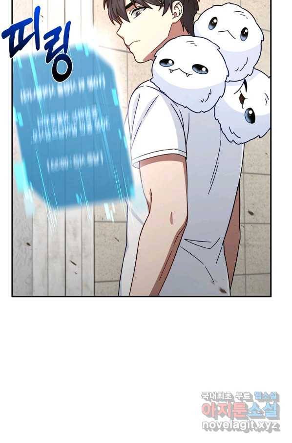 뉴비가 너무 강함 4화 15
