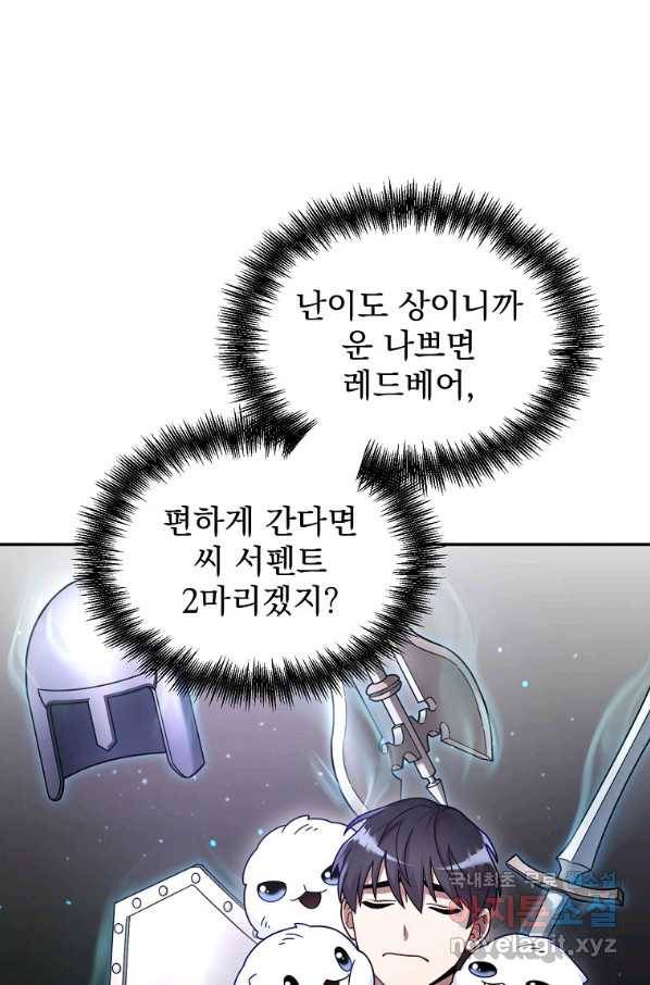 뉴비가 너무 강함 4화 19
