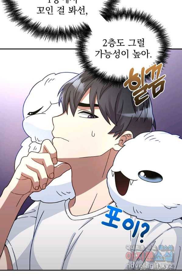 뉴비가 너무 강함 4화 25