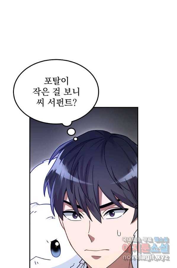 뉴비가 너무 강함 4화 30