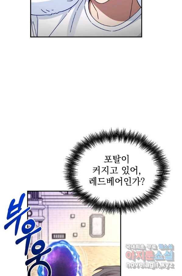 뉴비가 너무 강함 4화 31
