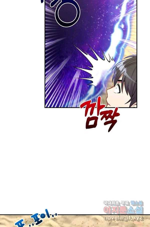 뉴비가 너무 강함 4화 33