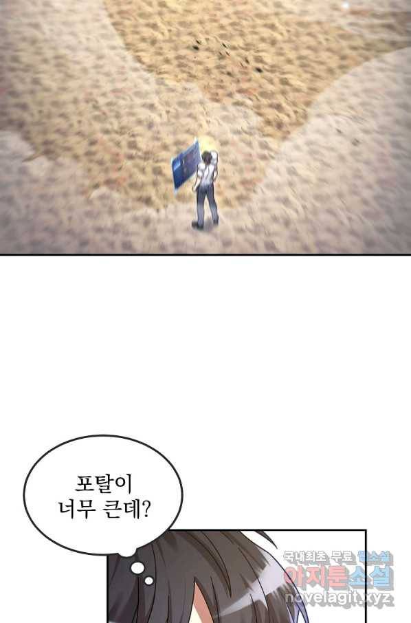뉴비가 너무 강함 4화 36