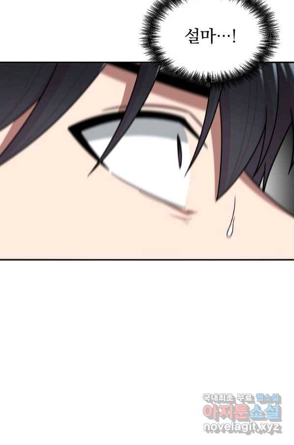 뉴비가 너무 강함 4화 38