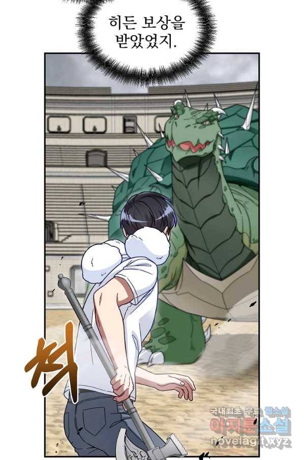 뉴비가 너무 강함 4화 51