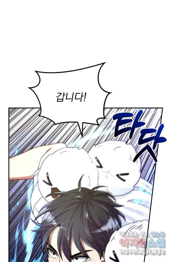 뉴비가 너무 강함 4화 53
