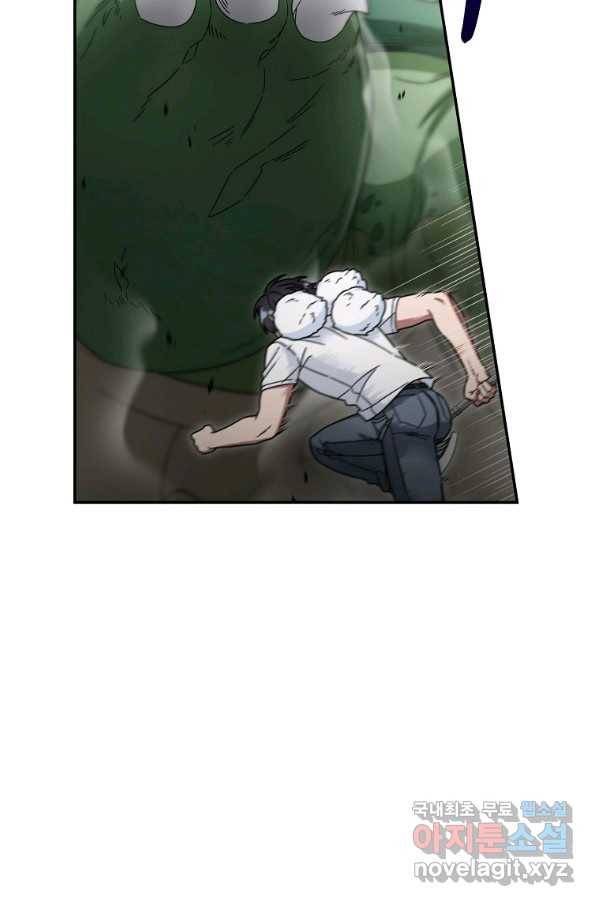 뉴비가 너무 강함 4화 55