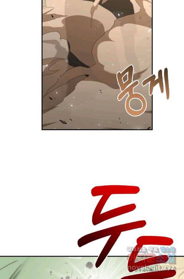 뉴비가 너무 강함 4화 58