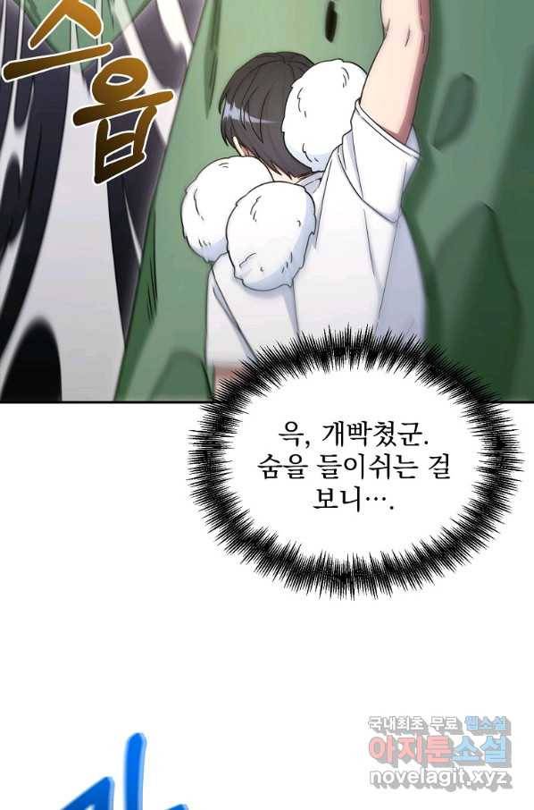 뉴비가 너무 강함 4화 63