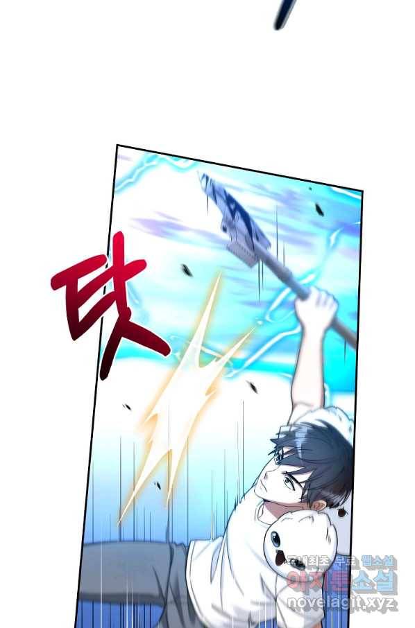 뉴비가 너무 강함 4화 65