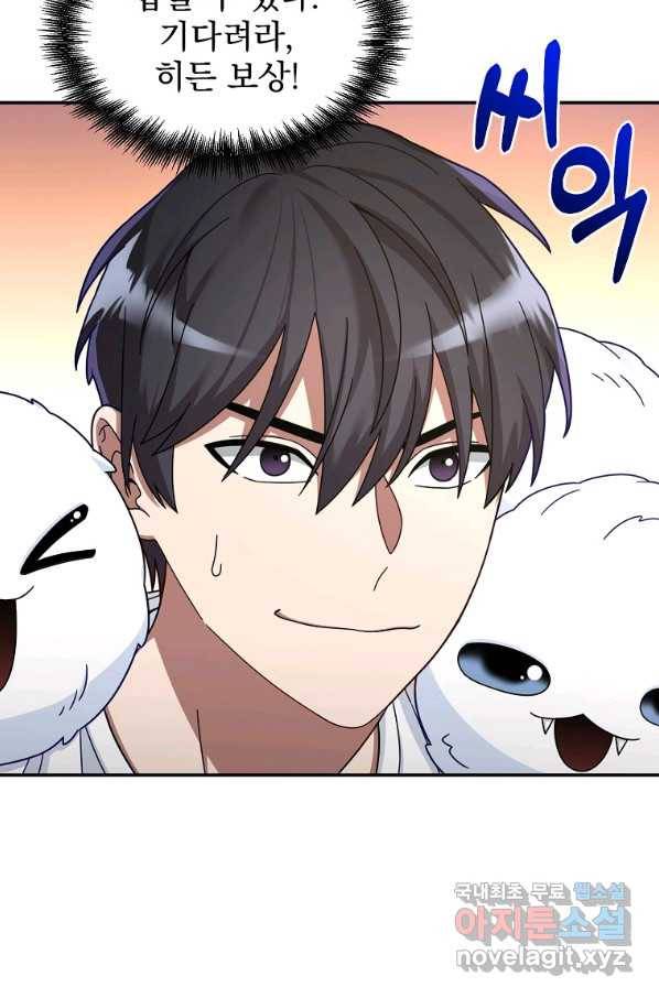 뉴비가 너무 강함 4화 68