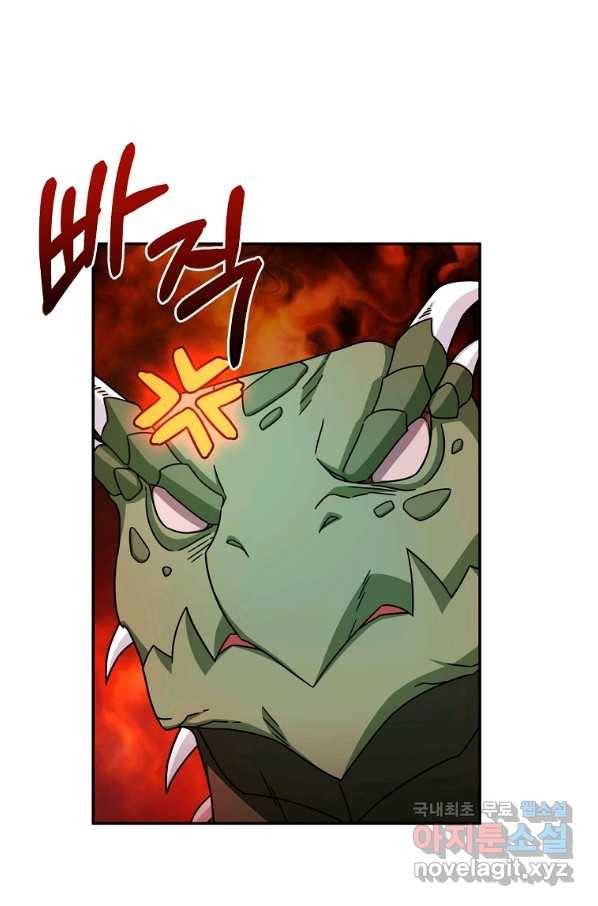 뉴비가 너무 강함 4화 69