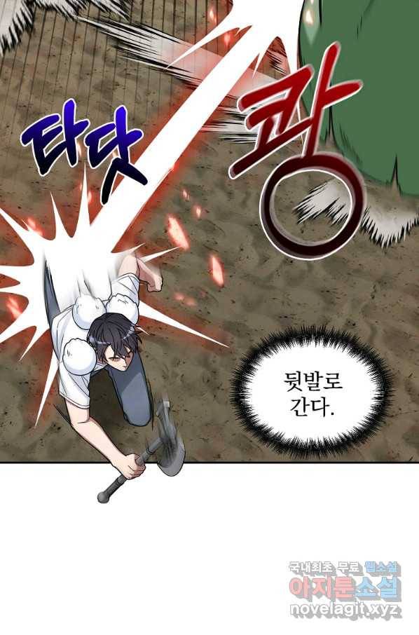 뉴비가 너무 강함 4화 71