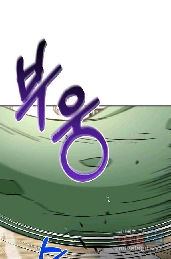 뉴비가 너무 강함 4화 80