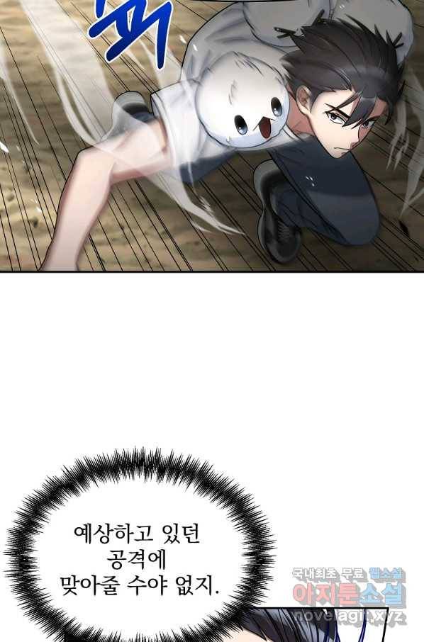 뉴비가 너무 강함 4화 81