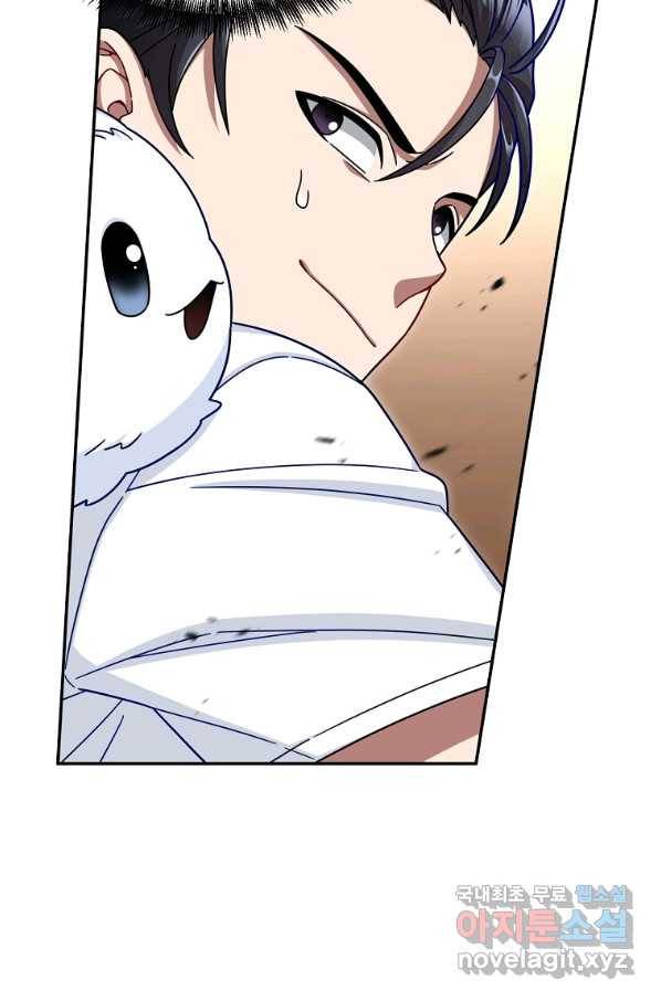 뉴비가 너무 강함 4화 82