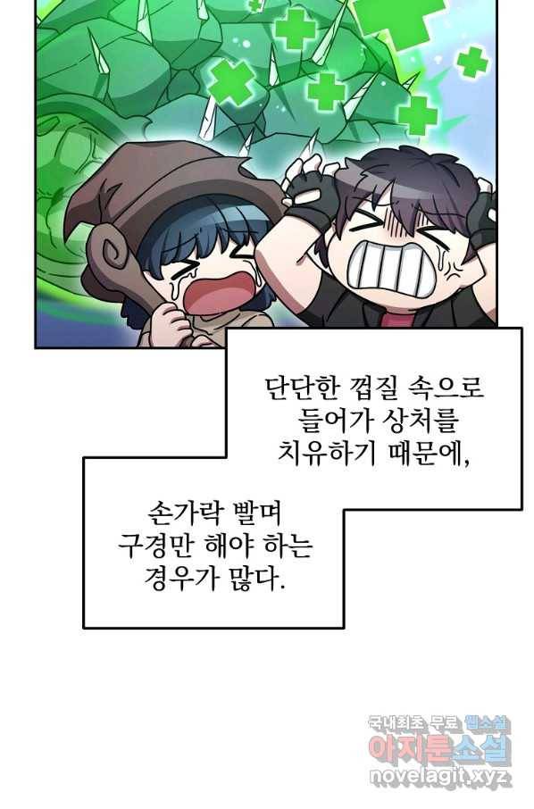 뉴비가 너무 강함 4화 90