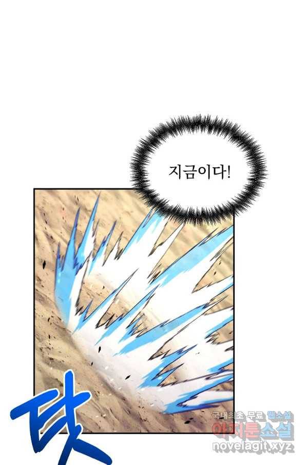 뉴비가 너무 강함 4화 93
