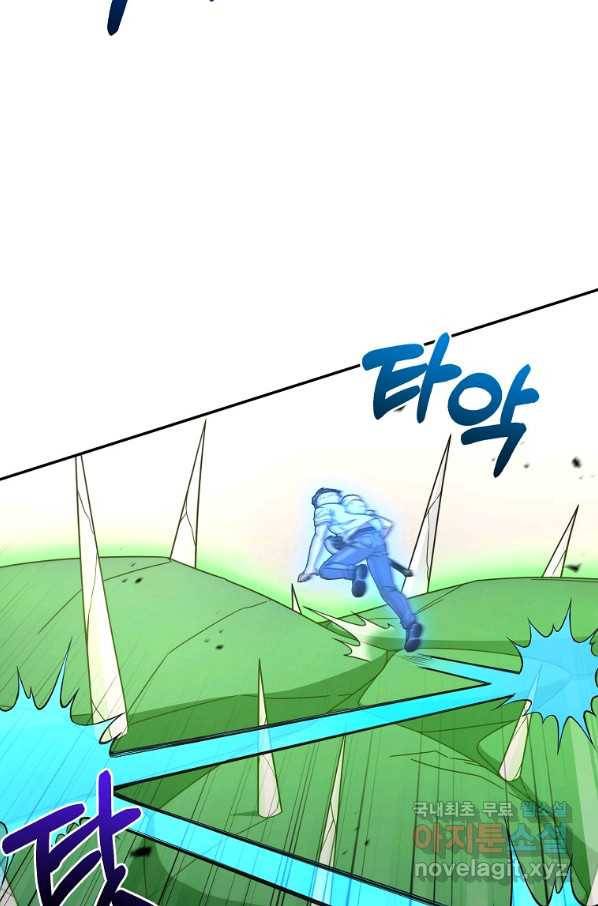 뉴비가 너무 강함 4화 94