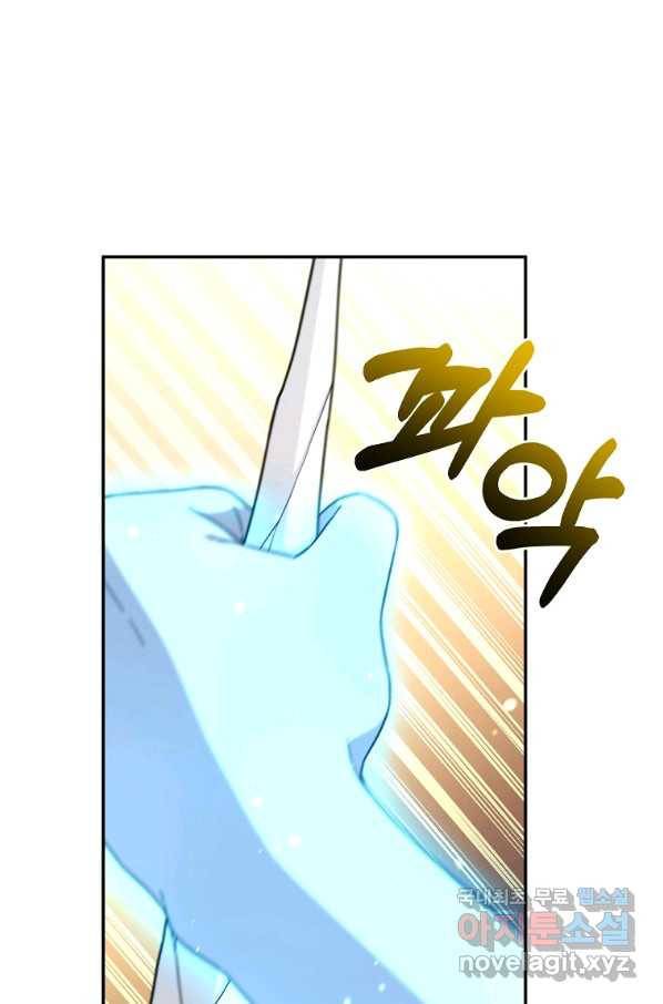 뉴비가 너무 강함 4화 96