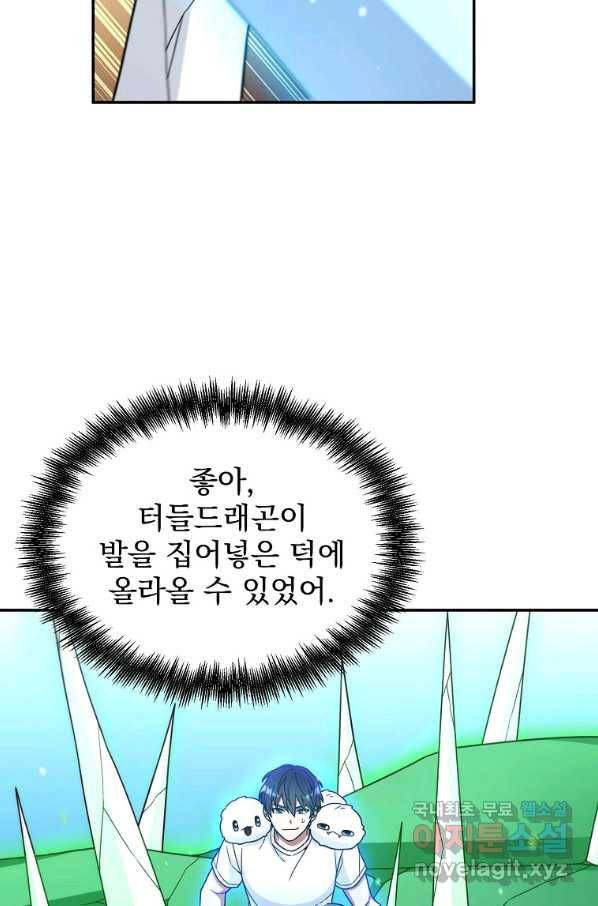 뉴비가 너무 강함 4화 97