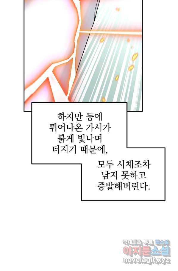 뉴비가 너무 강함 4화 100