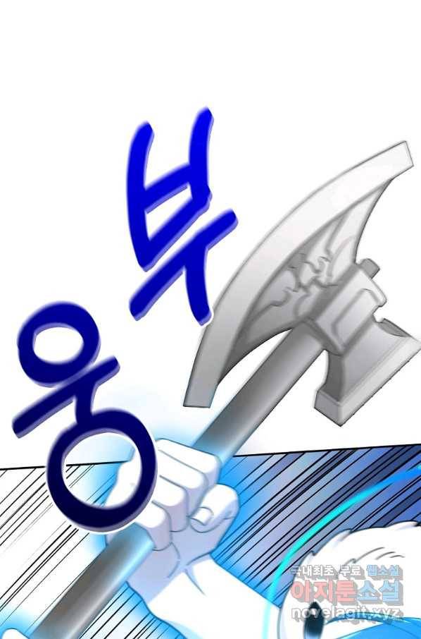 뉴비가 너무 강함 4화 107