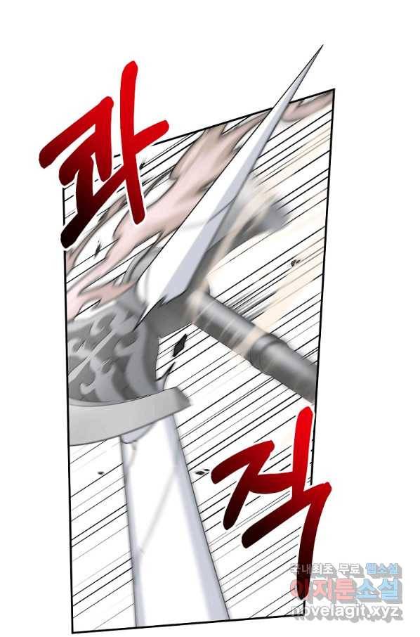 뉴비가 너무 강함 4화 109
