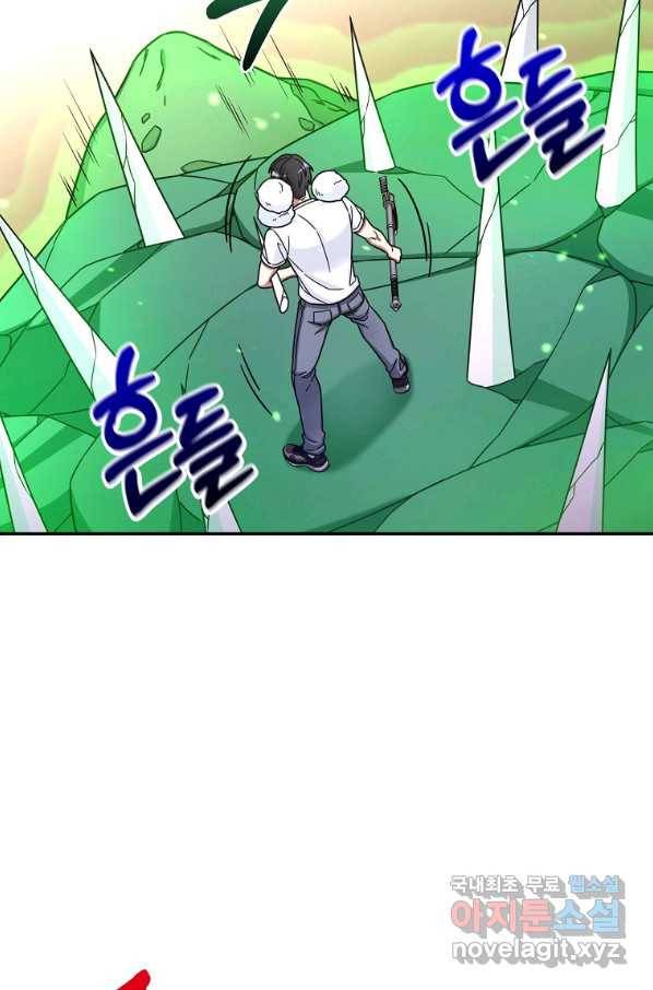 뉴비가 너무 강함 4화 112