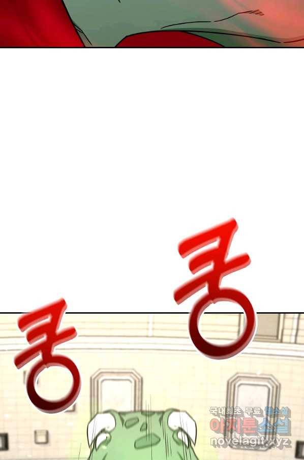 뉴비가 너무 강함 4화 114