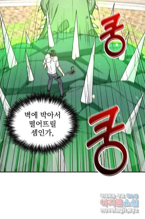 뉴비가 너무 강함 4화 115