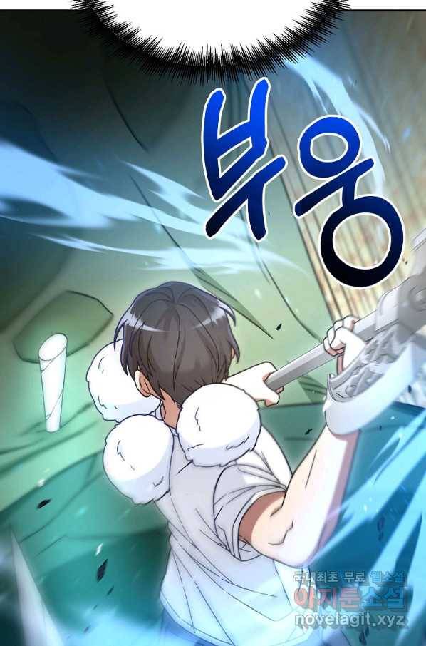 뉴비가 너무 강함 4화 118