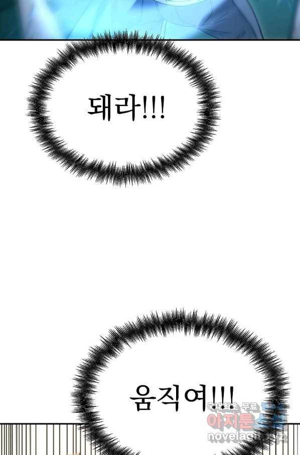 뉴비가 너무 강함 4화 119