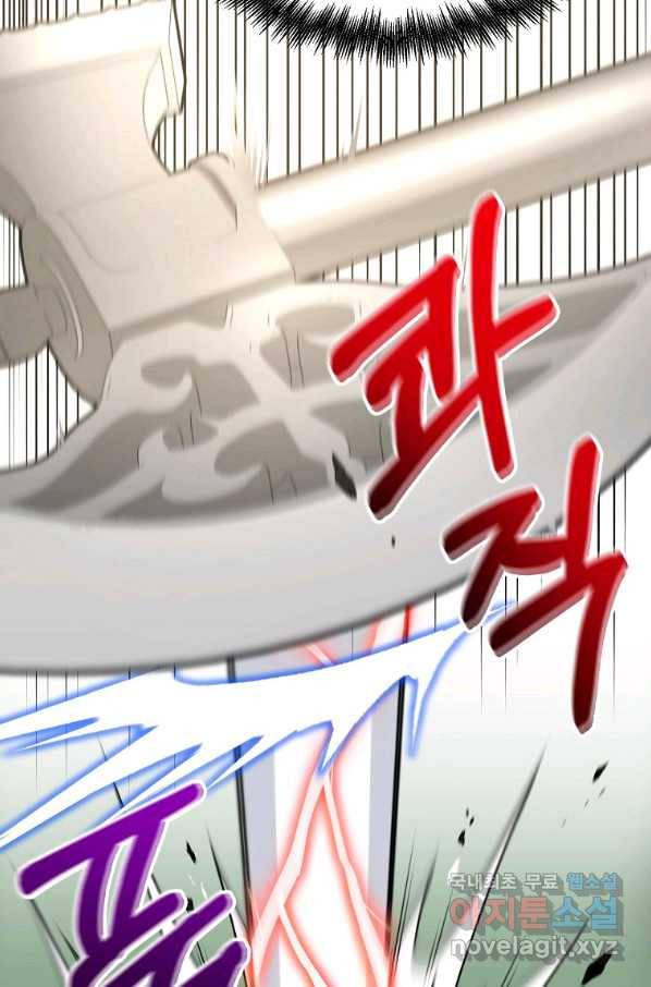 뉴비가 너무 강함 4화 120