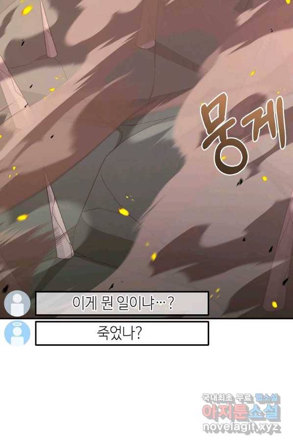 뉴비가 너무 강함 4화 125