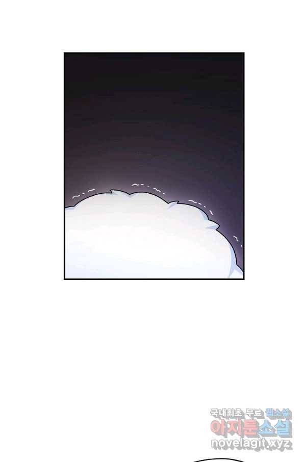 뉴비가 너무 강함 8화 2