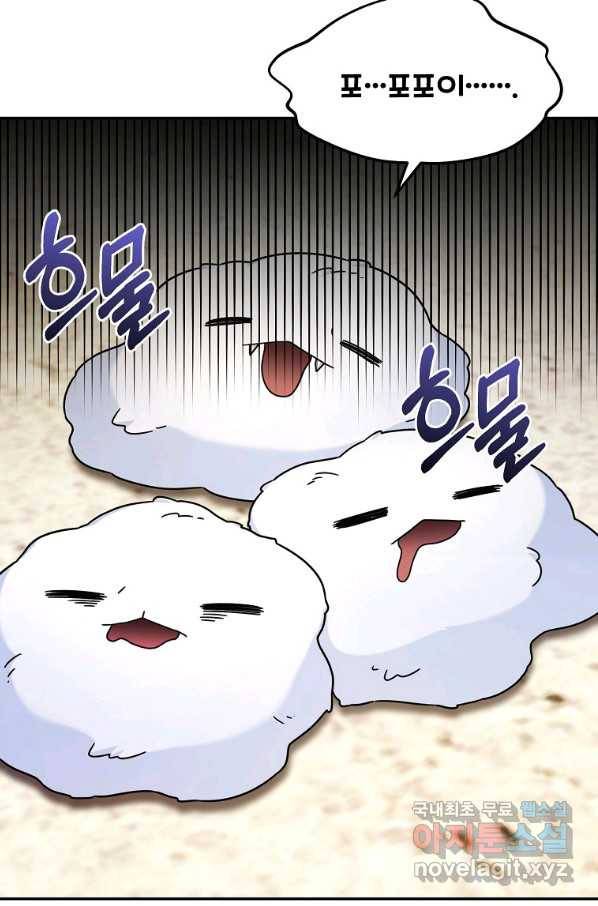 뉴비가 너무 강함 8화 3