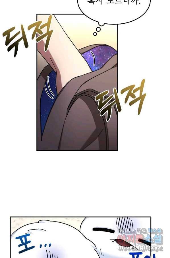 뉴비가 너무 강함 8화 10