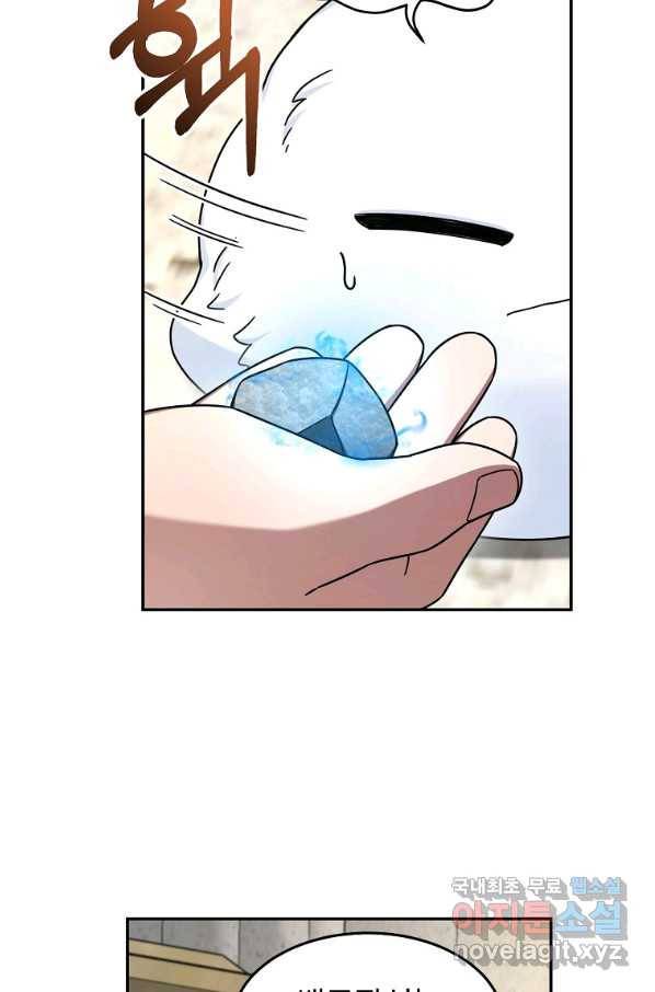 뉴비가 너무 강함 8화 12
