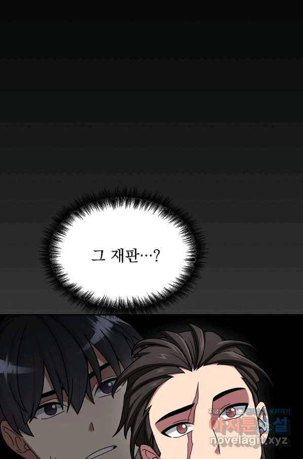 뉴비가 너무 강함 12화 3