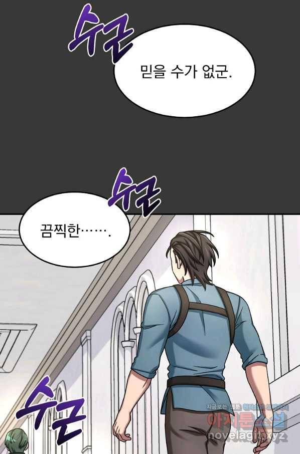 뉴비가 너무 강함 12화 7