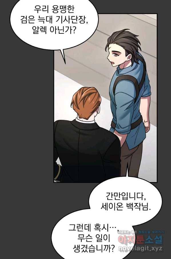 뉴비가 너무 강함 12화 10