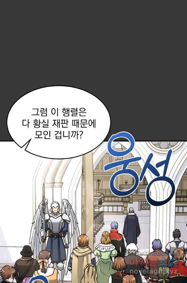 뉴비가 너무 강함 12화 16
