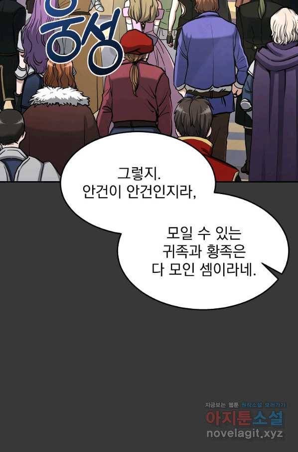 뉴비가 너무 강함 12화 17