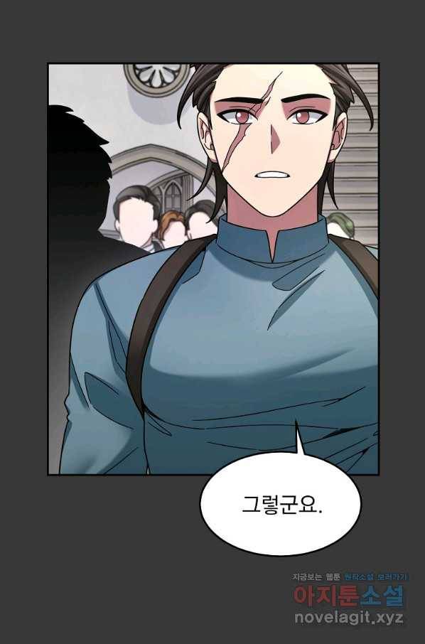 뉴비가 너무 강함 12화 18