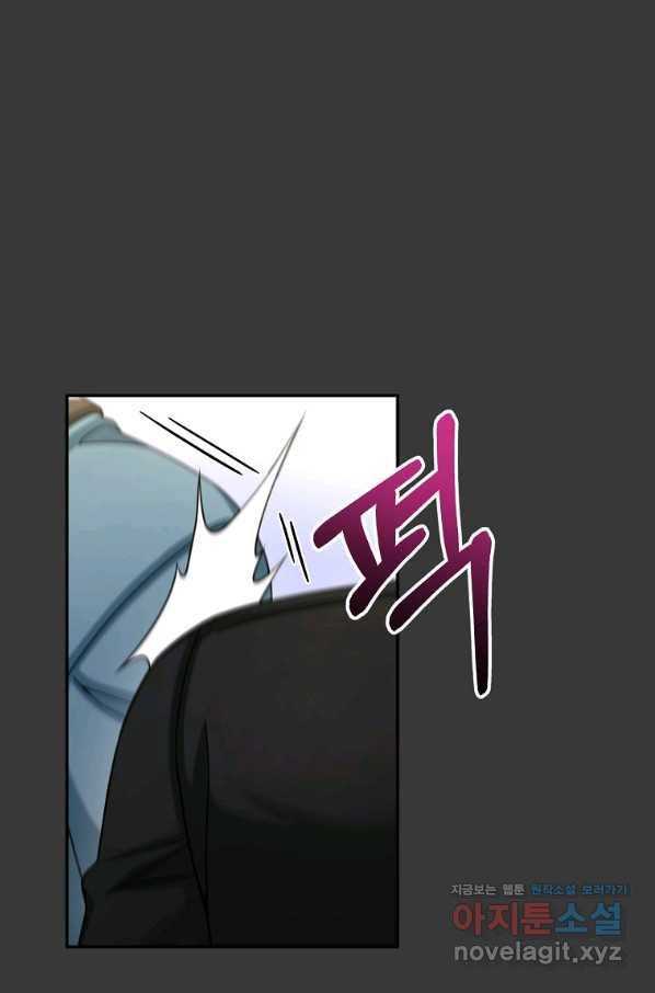 뉴비가 너무 강함 12화 19