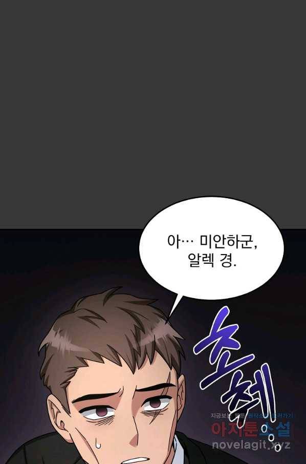 뉴비가 너무 강함 12화 20