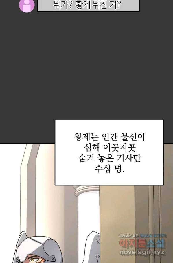 뉴비가 너무 강함 12화 23