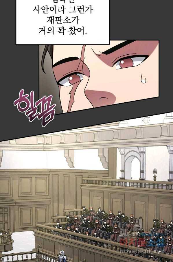 뉴비가 너무 강함 12화 33