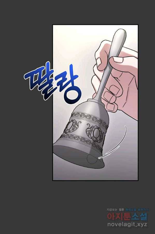 뉴비가 너무 강함 12화 35